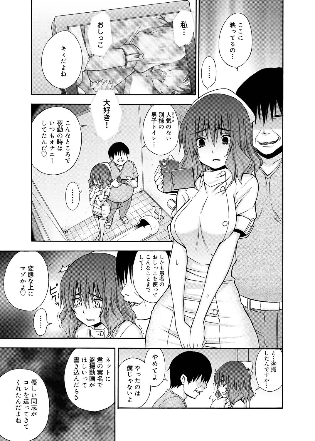 Canopri Comic 2011-01 Vol.3 page 6 full