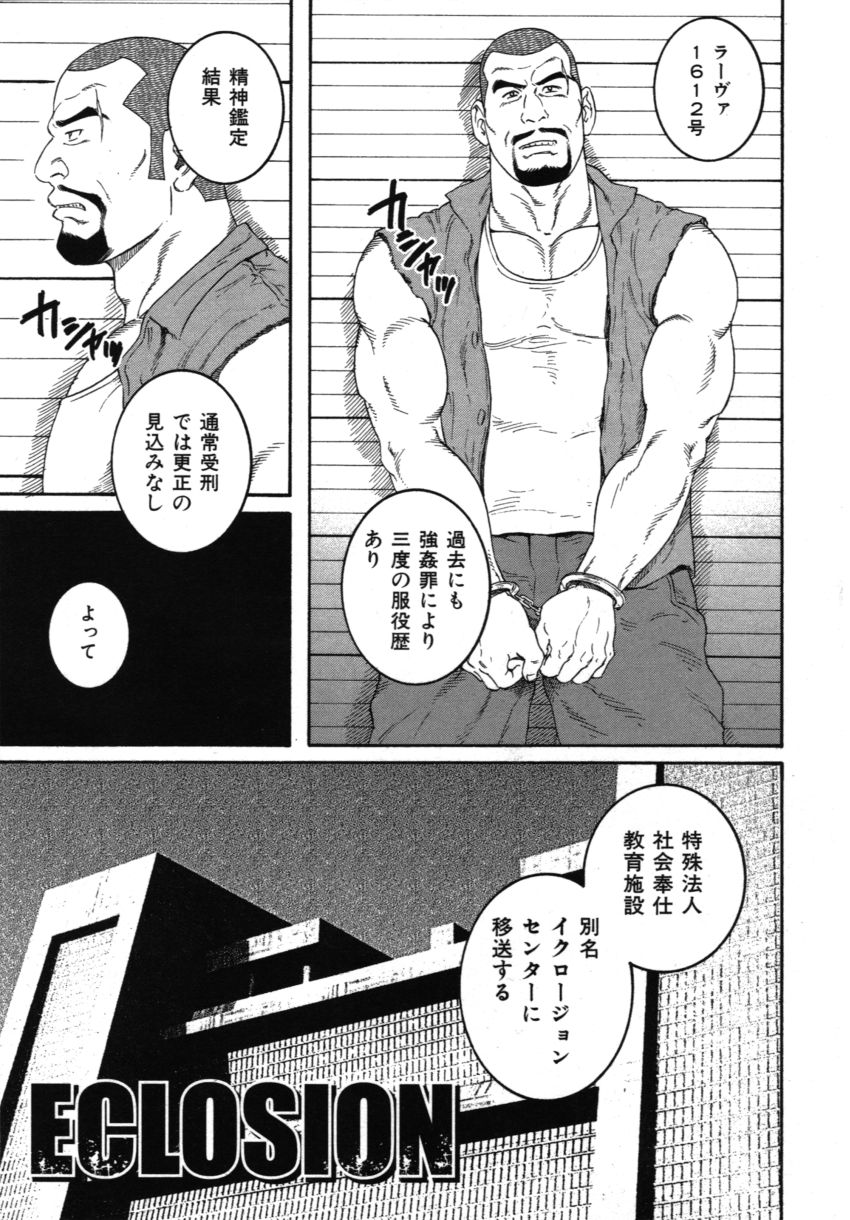 Eclosion page 1 full