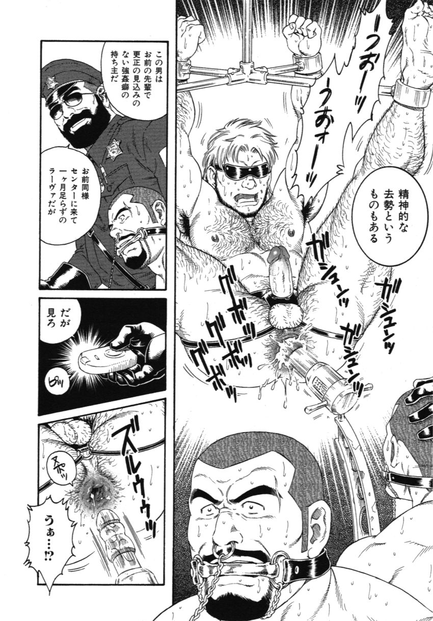 Eclosion page 10 full