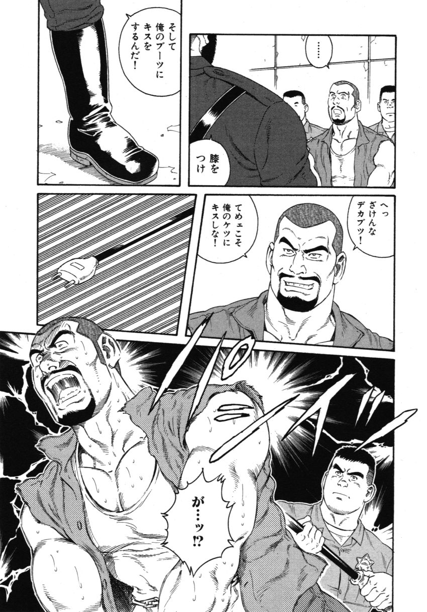 Eclosion page 3 full