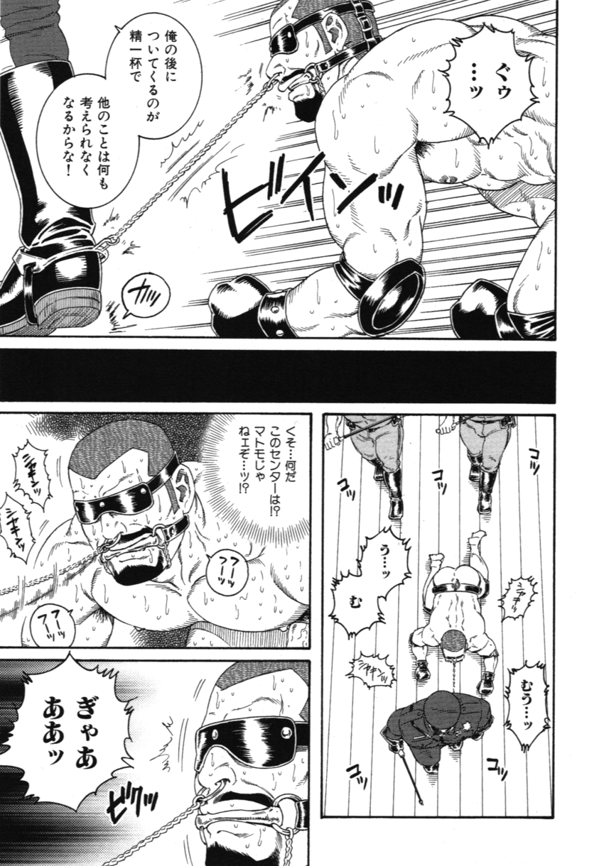 Eclosion page 7 full