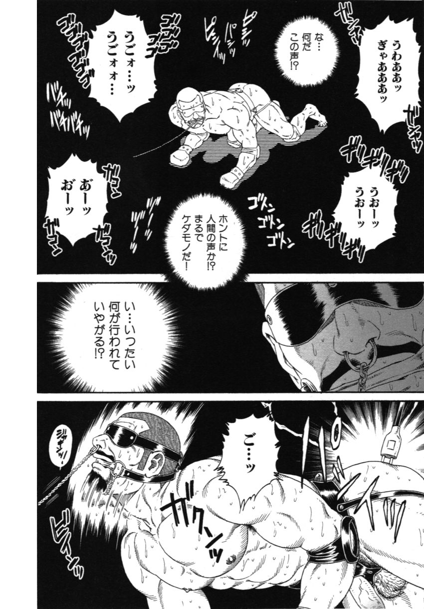 Eclosion page 8 full