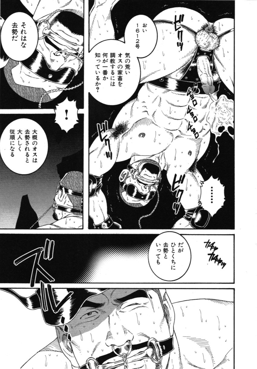 Eclosion page 9 full