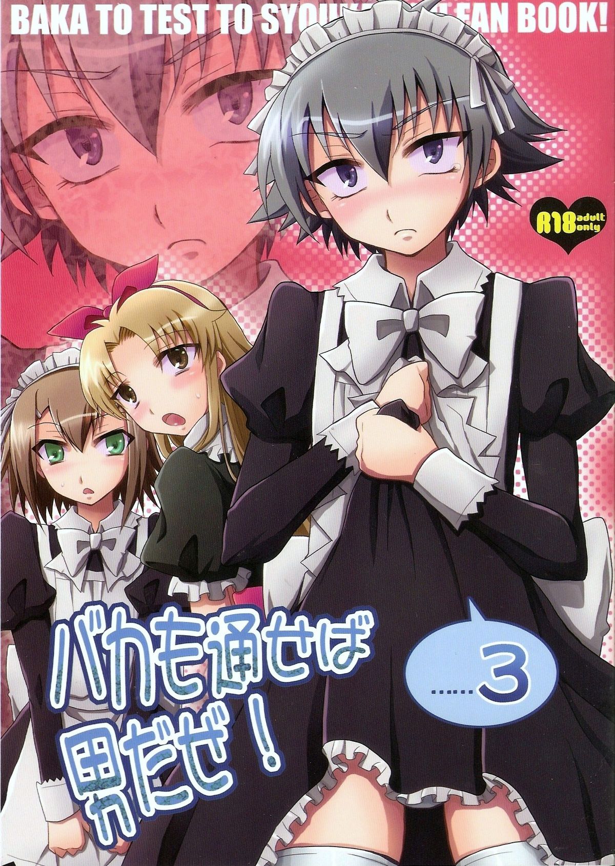 Baka mo Tooseba Otoko daze! 3 page 1 full