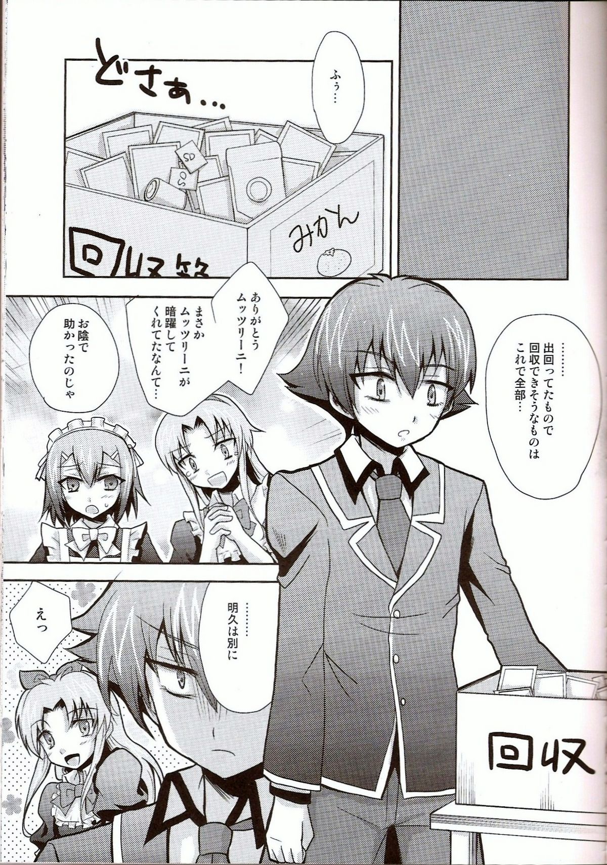 Baka mo Tooseba Otoko daze! 3 page 4 full