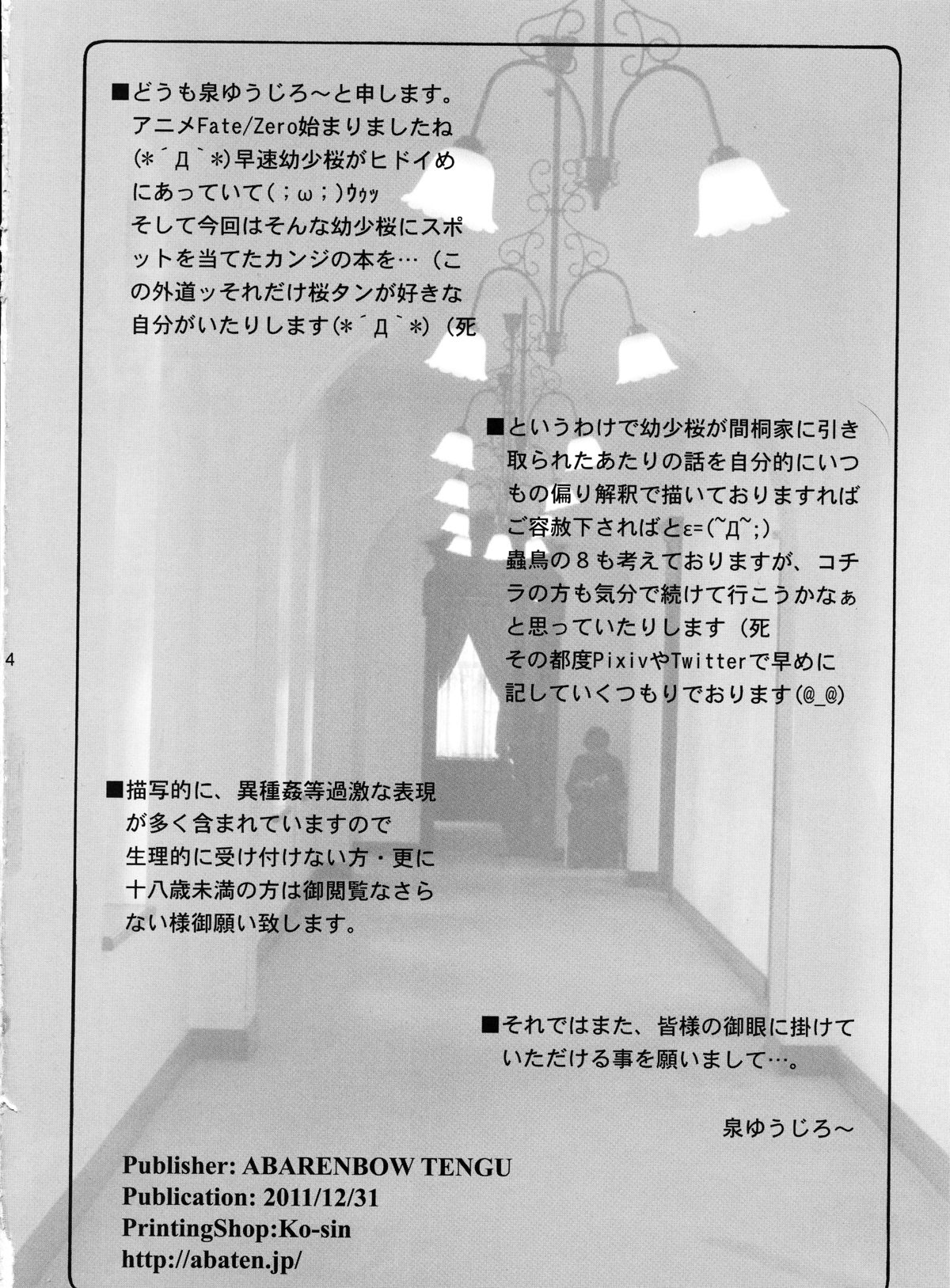 Kotori Zero page 3 full