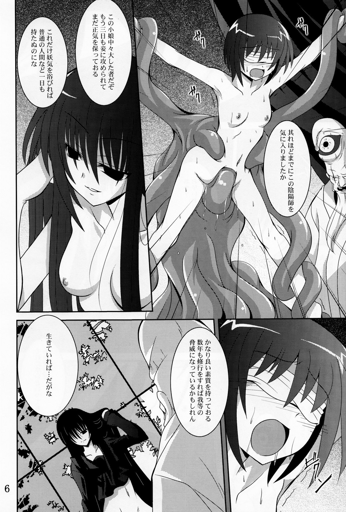 Ayakashi Kitsune page 4 full