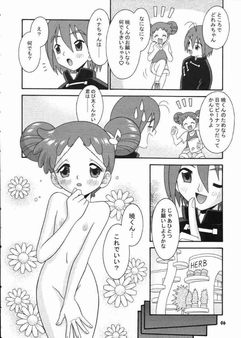 Subete No Mirai Ni Hikari Are 4 page 5 full