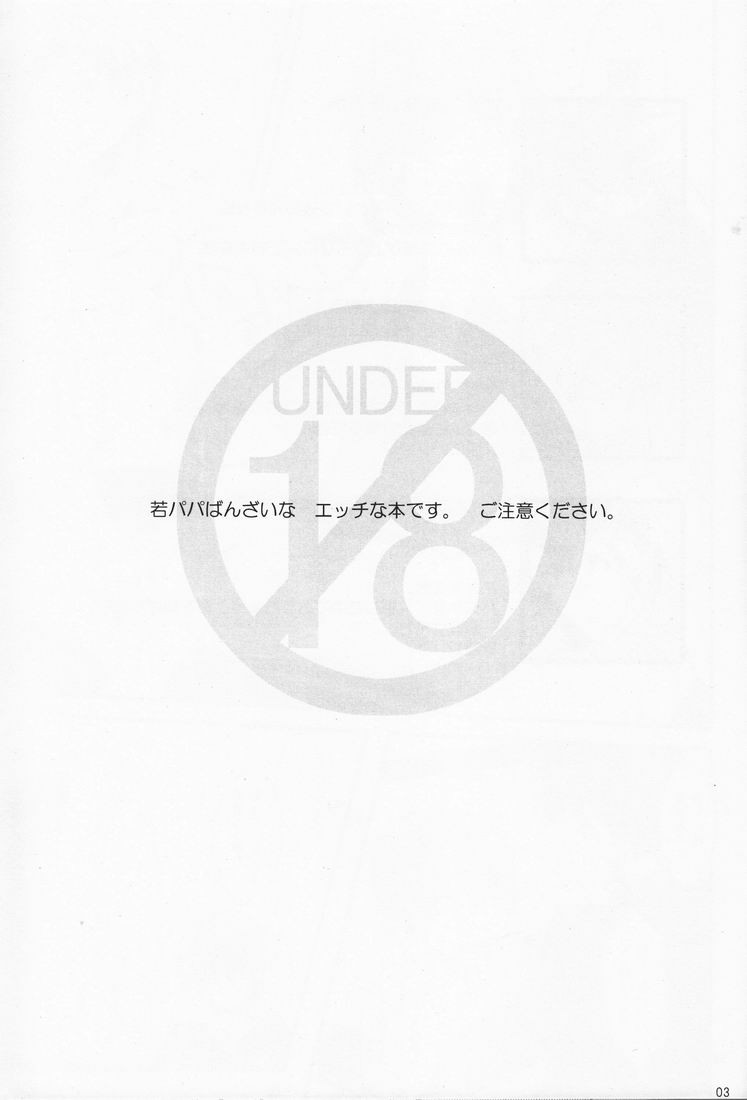 Paparo M page 3 full