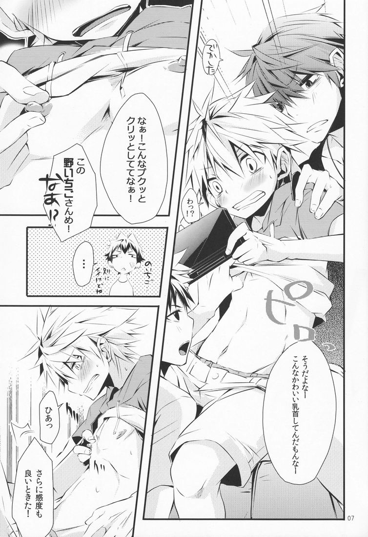 Paparo M page 7 full