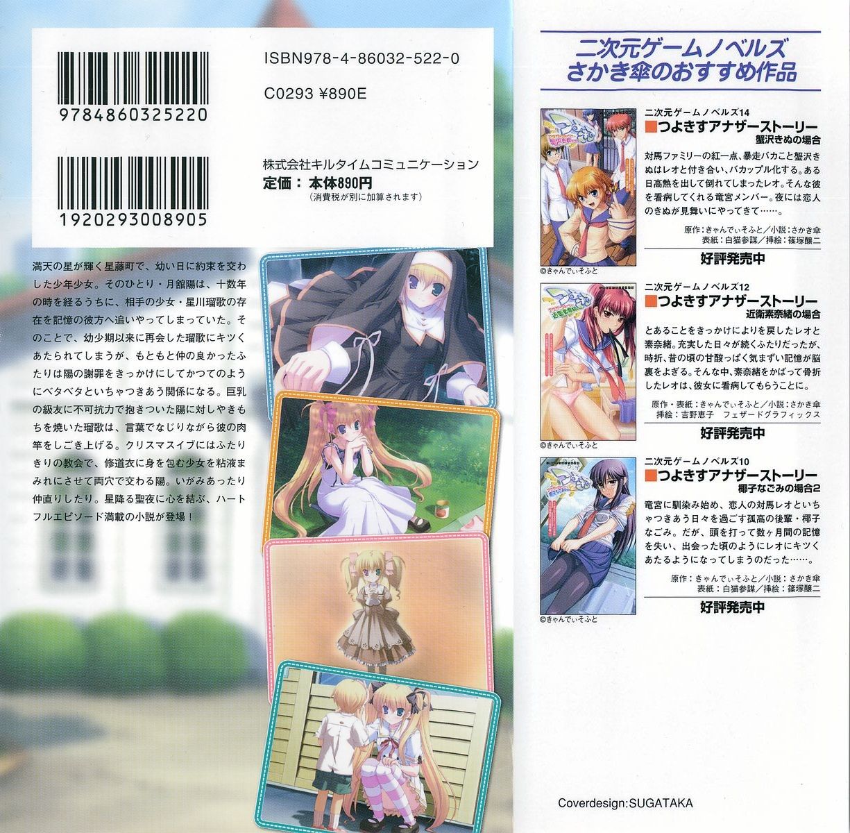 Hoshifull - Hoshikawa Ruka no Hoshizora page 2 full