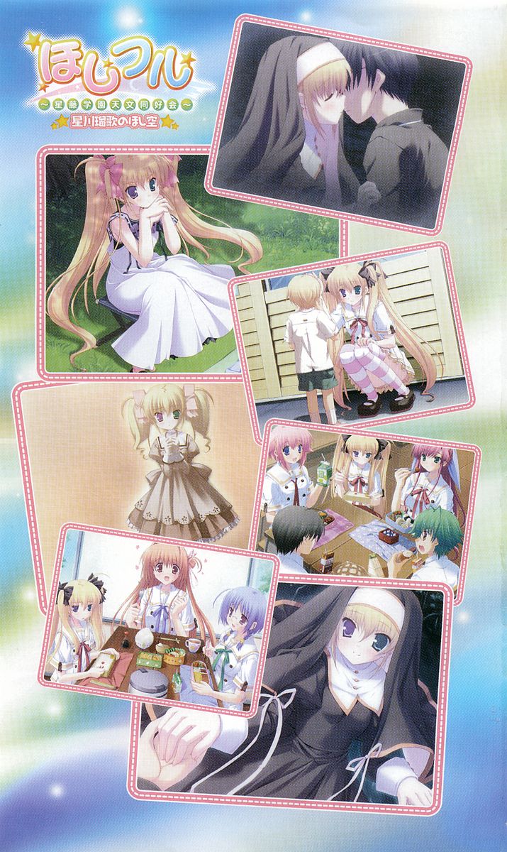 Hoshifull - Hoshikawa Ruka no Hoshizora page 3 full