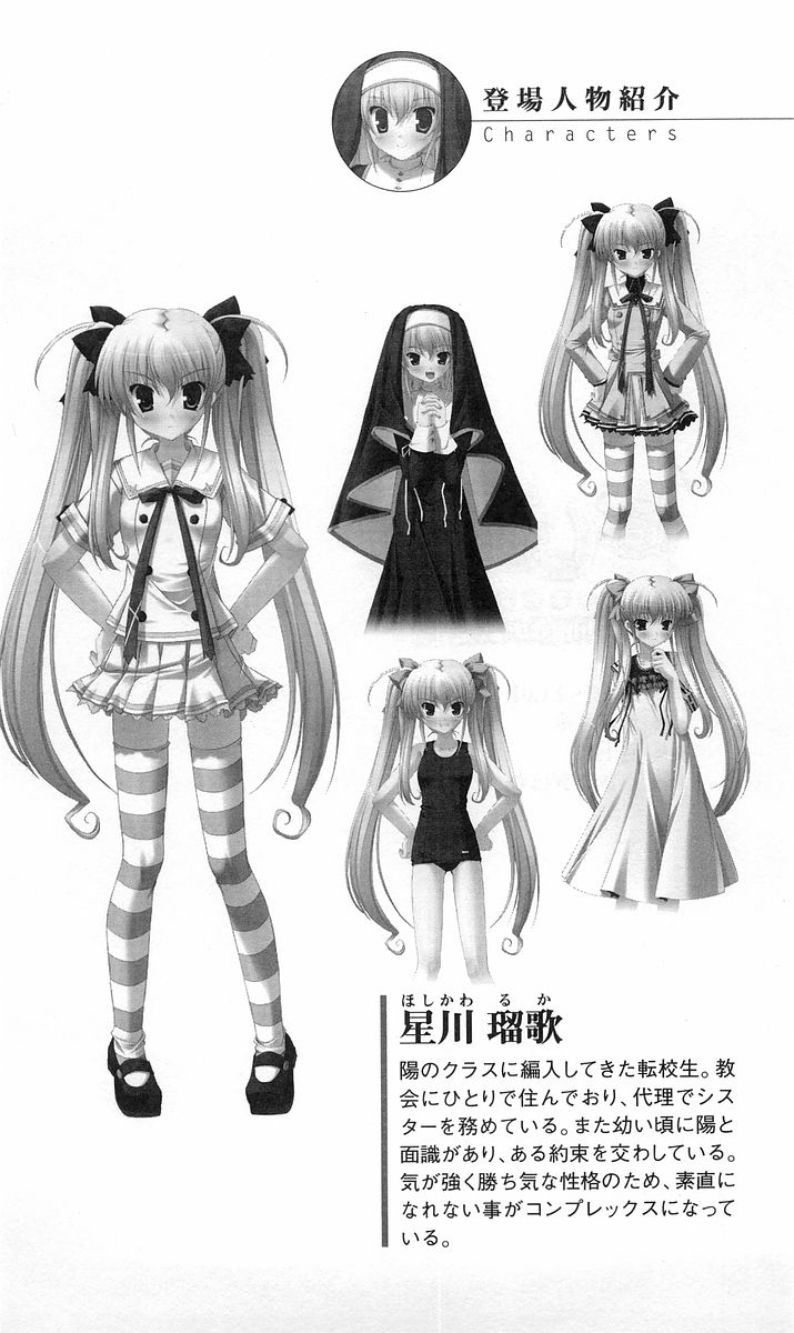 Hoshifull - Hoshikawa Ruka no Hoshizora page 5 full