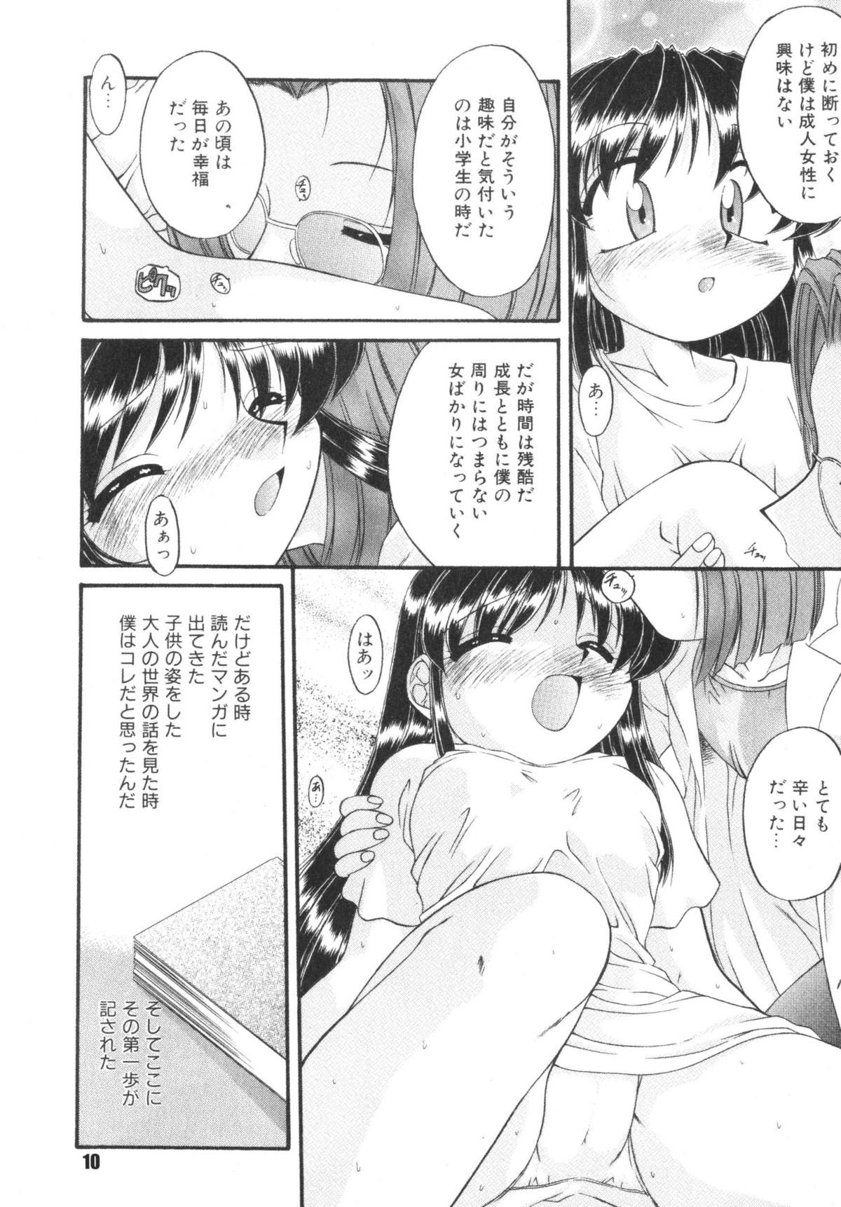 Kodomo no oukoku page 10 full
