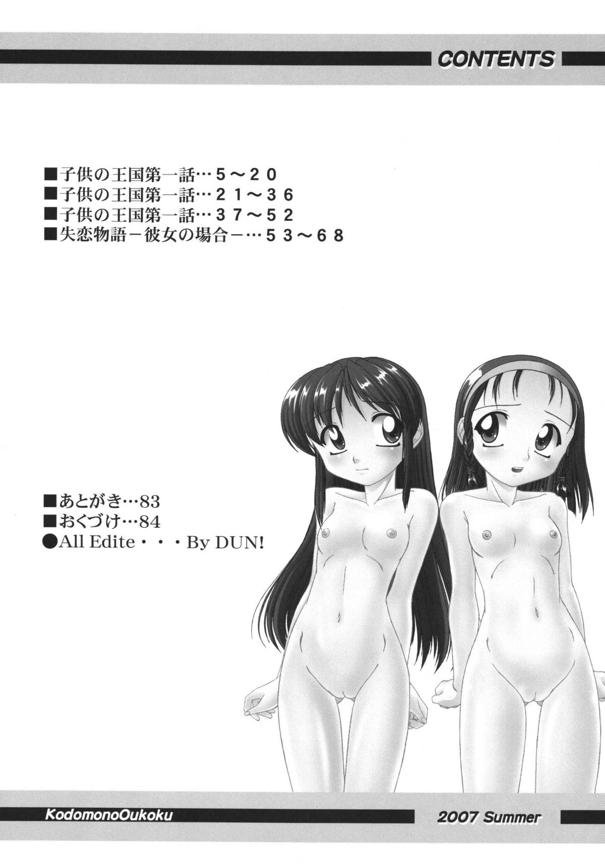 Kodomo no oukoku page 4 full