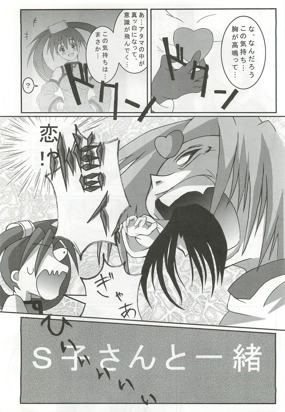 Passionless 2 page 3 full