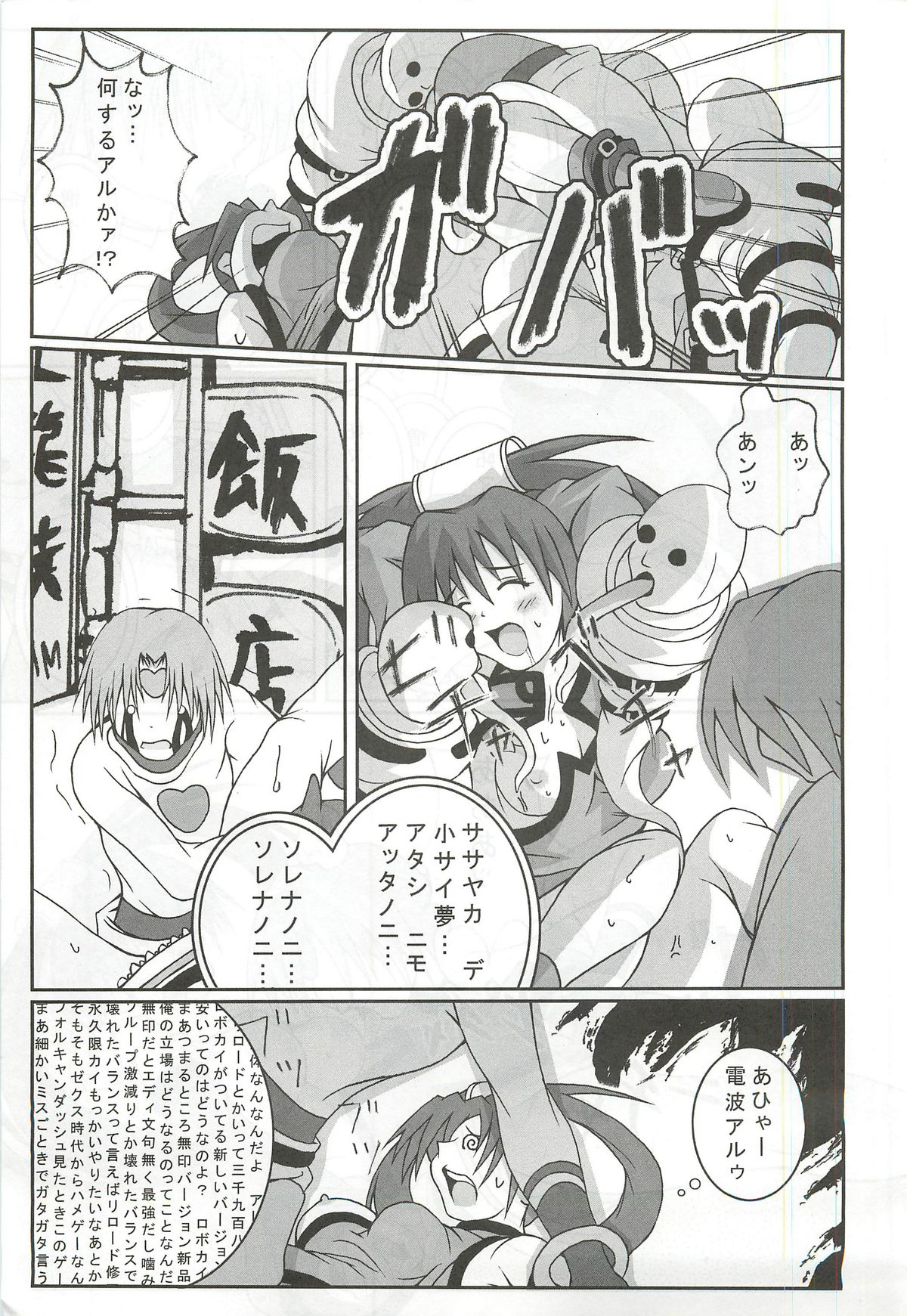Passionless 2 page 4 full