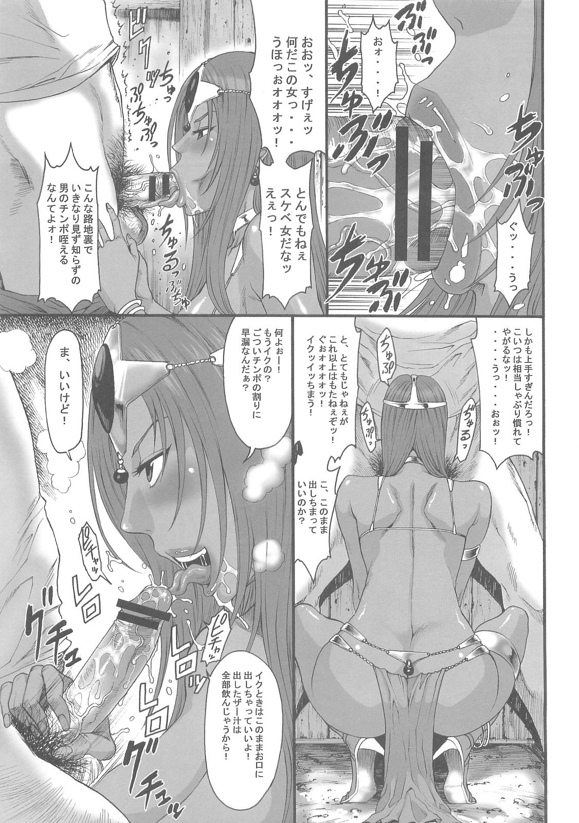 Haruuri Maihime Injuu 2 page 5 full