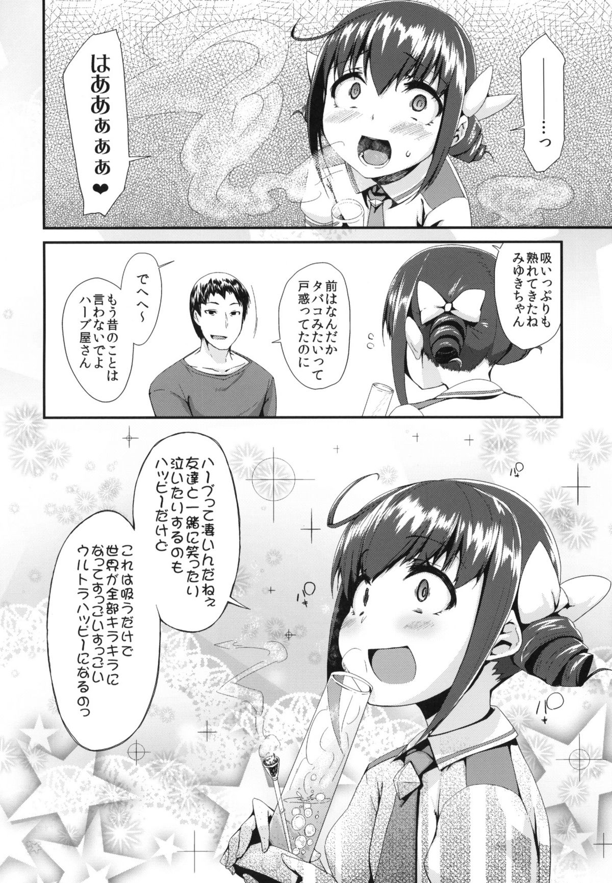 CHEMICAL HAPPY!! page 5 full