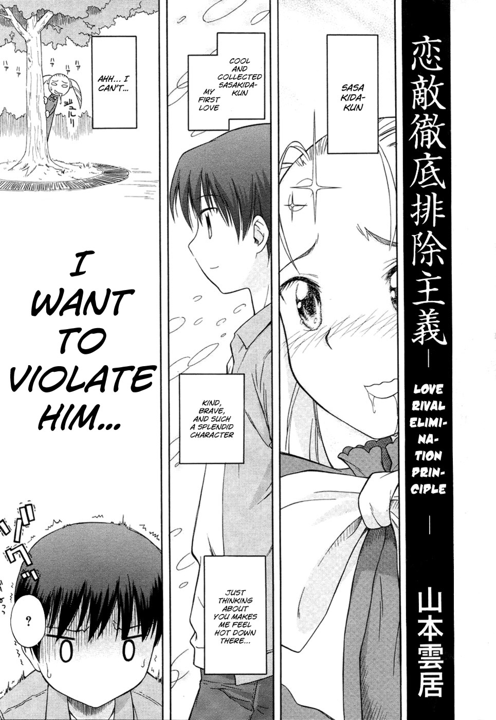 Koigataki Tettei Haijo Shugi | Love Rival Elimination Principle   =LWB= page 1 full