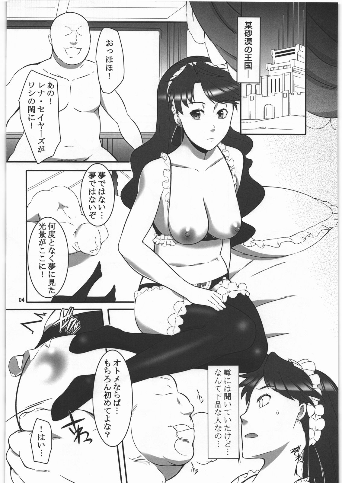 Hitomigokuu page 3 full