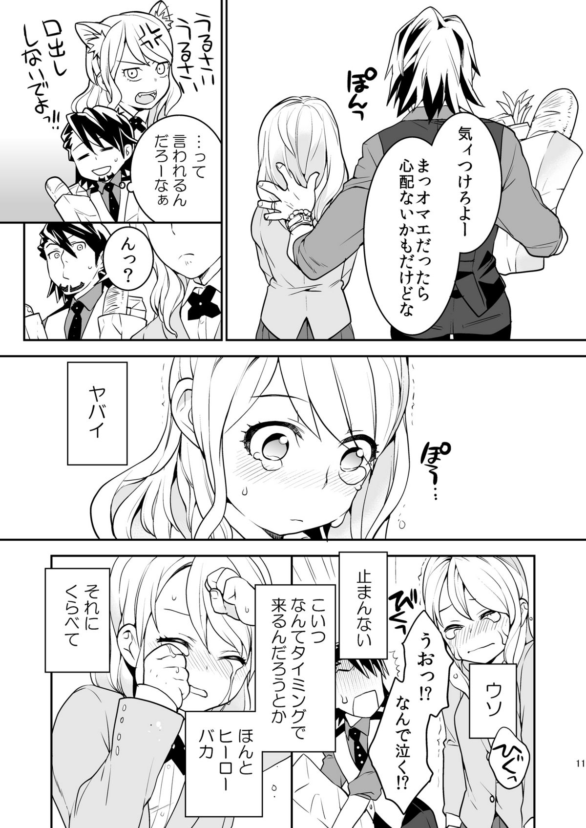 RAPTUROUS BLUE page 10 full