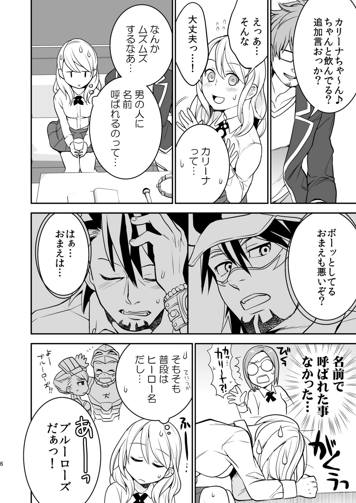 RAPTUROUS BLUE page 5 full