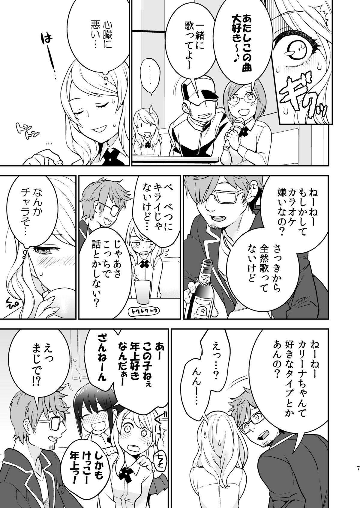 RAPTUROUS BLUE page 6 full