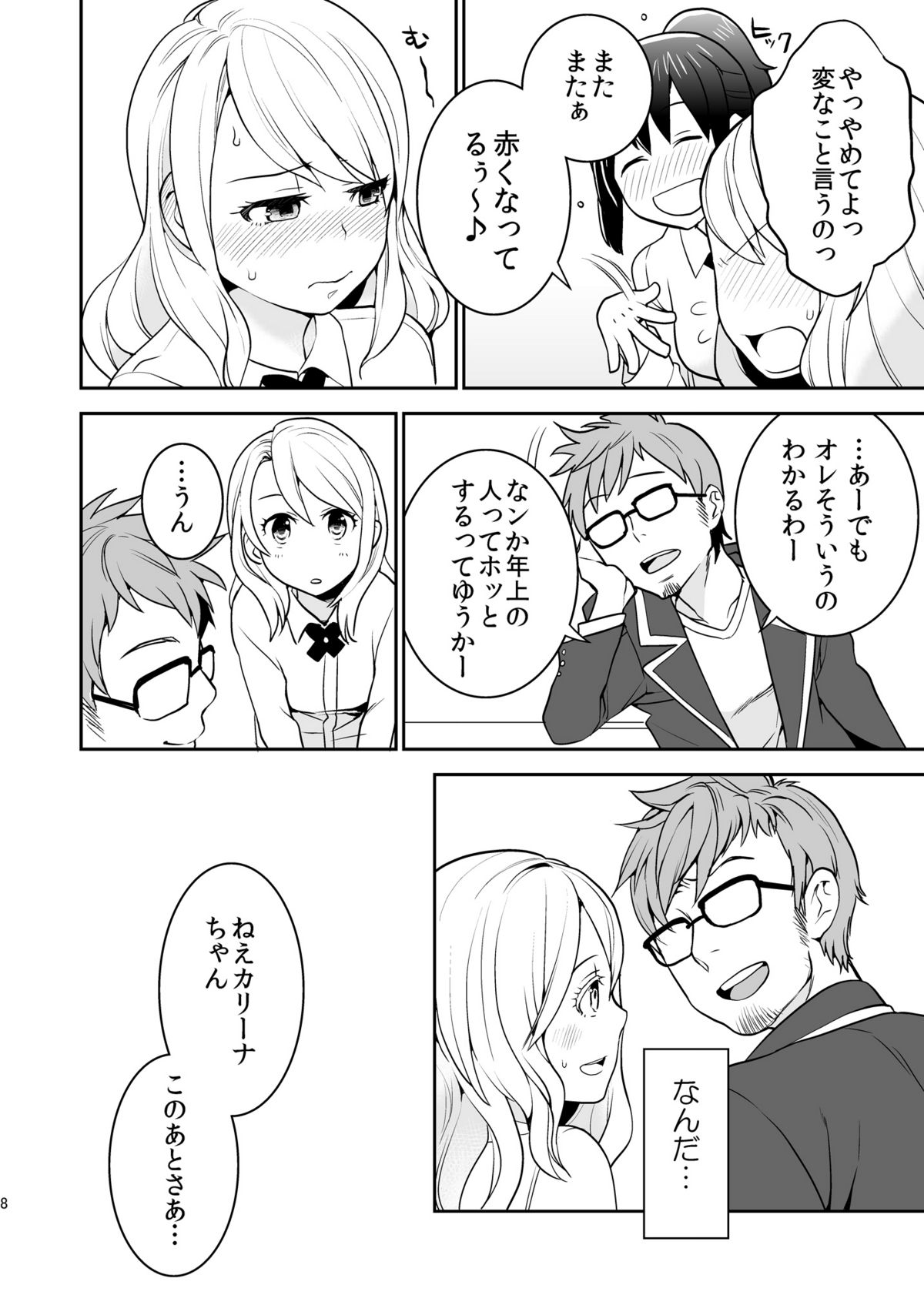 RAPTUROUS BLUE page 7 full