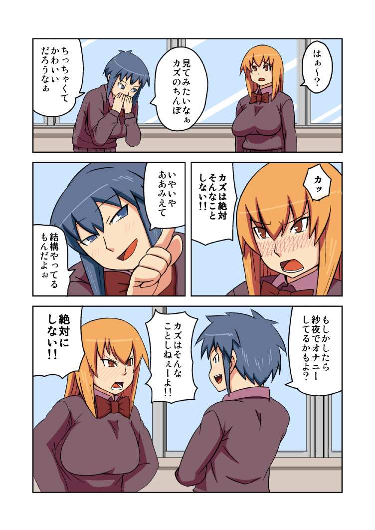 堕ち姉 page 4 full