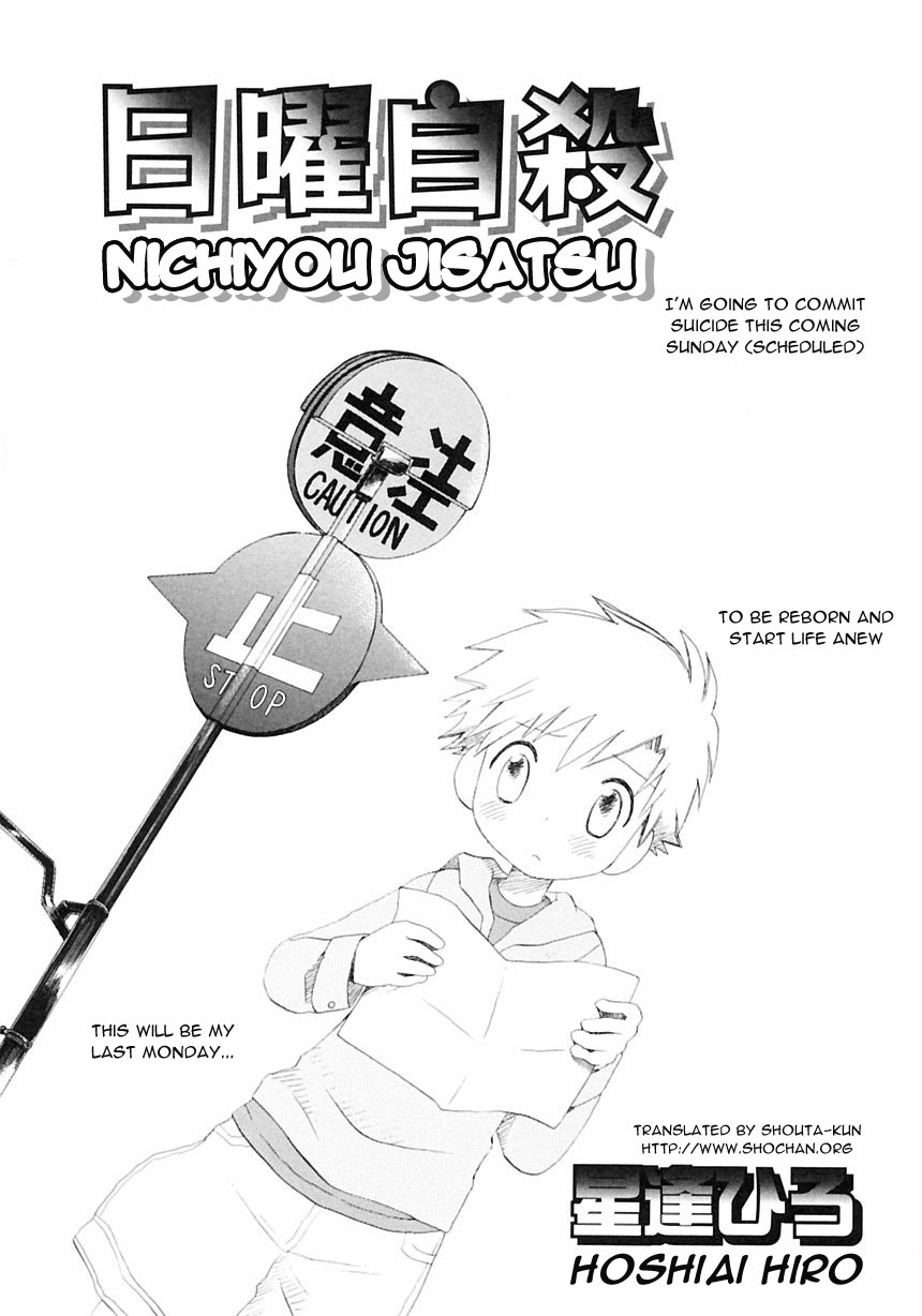Nichiyou Jisatsu page 1 full