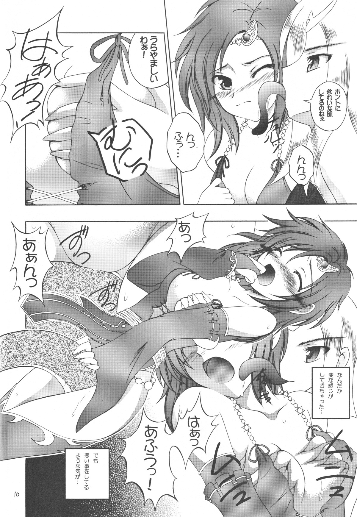 First Fuck ga IV P page 10 full