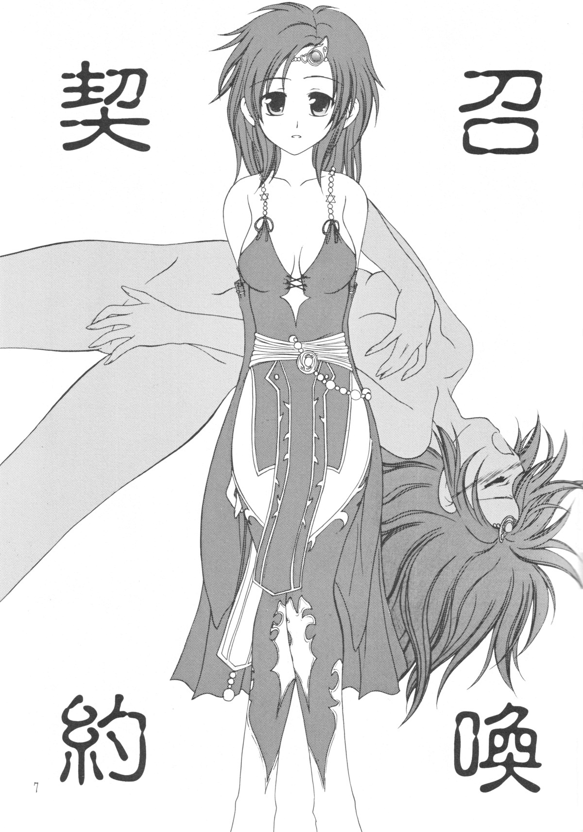 First Fuck ga IV P page 7 full