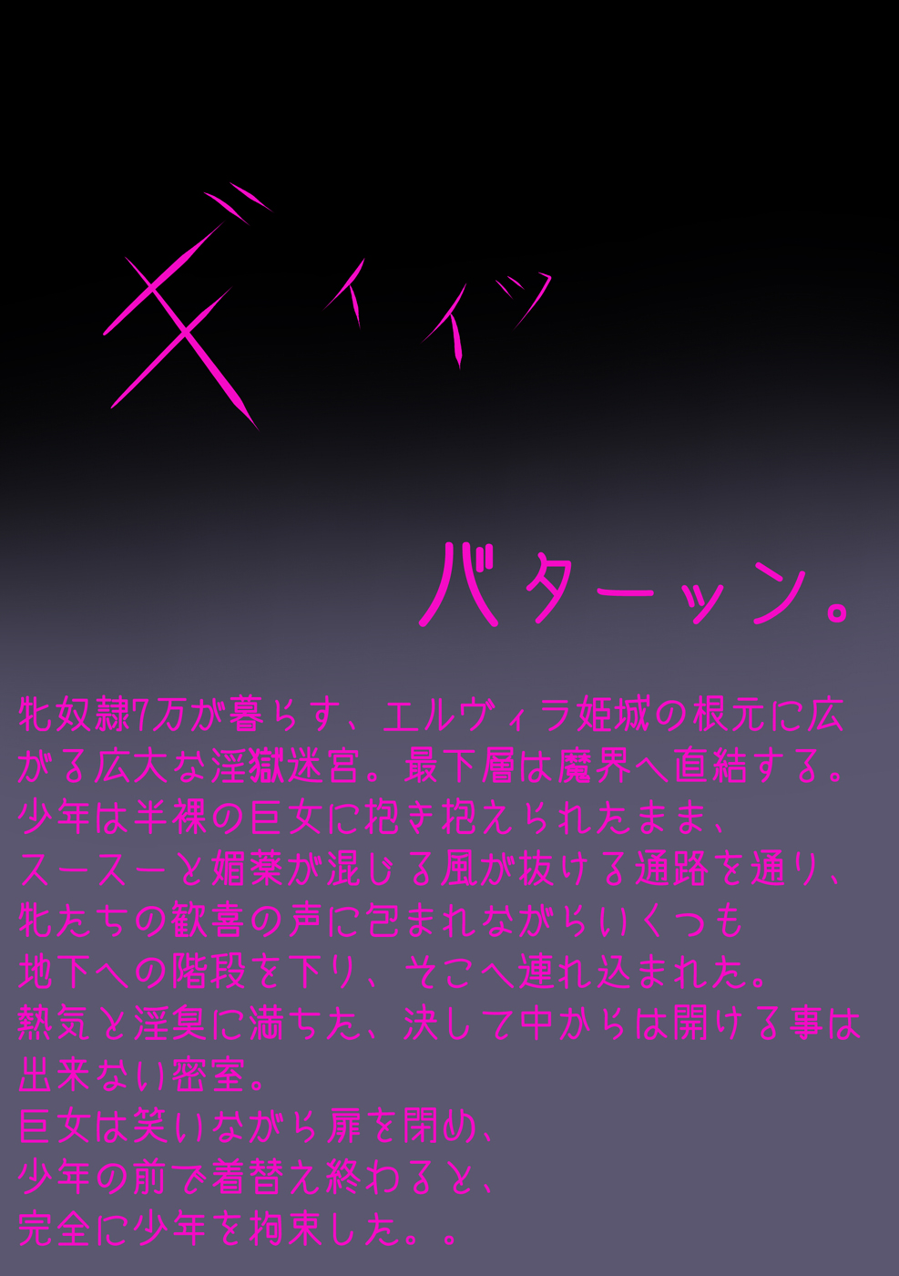 Darkness inferno ~ Kyojo Bitch Queen no Hentai Shounen Choukyou page 8 full