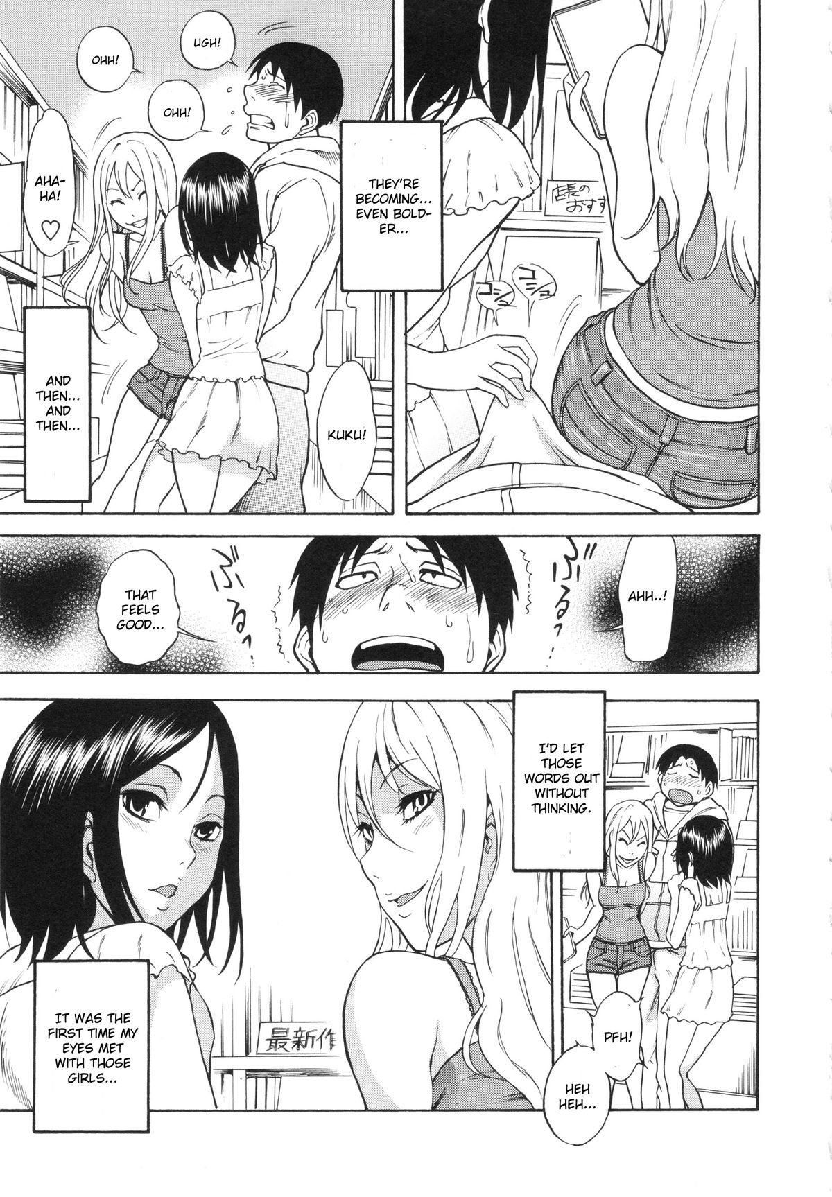 AV Shop no Yoru no Yume page 7 full