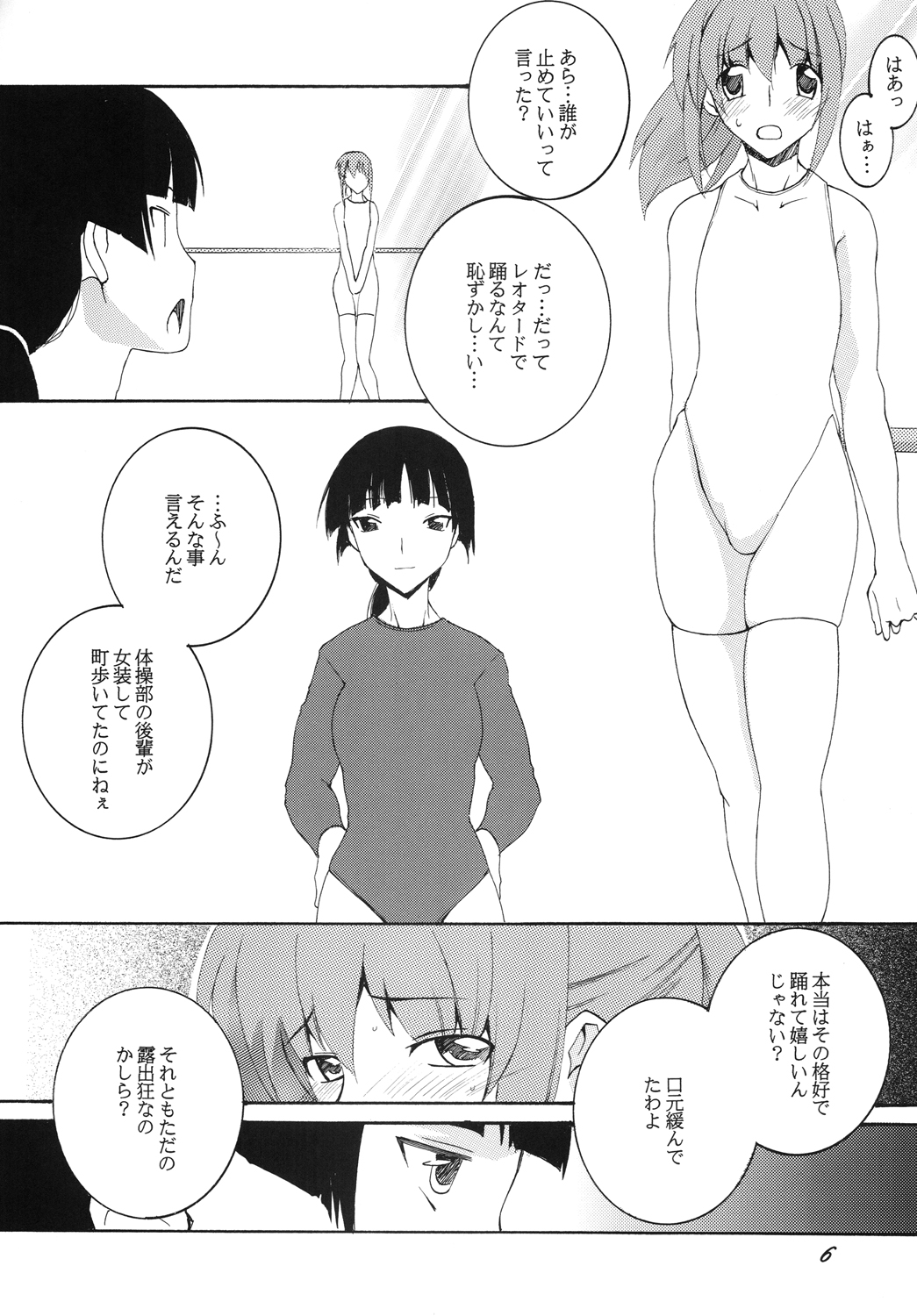 Shintaisou / Otokonoko Choukyou Club page 5 full