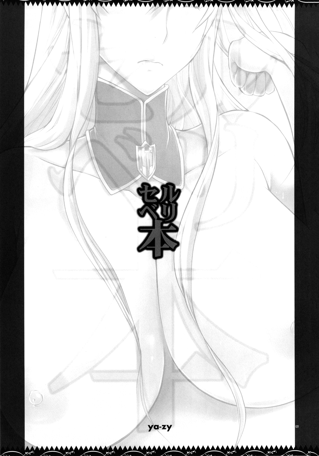 Selvari Hon page 2 full