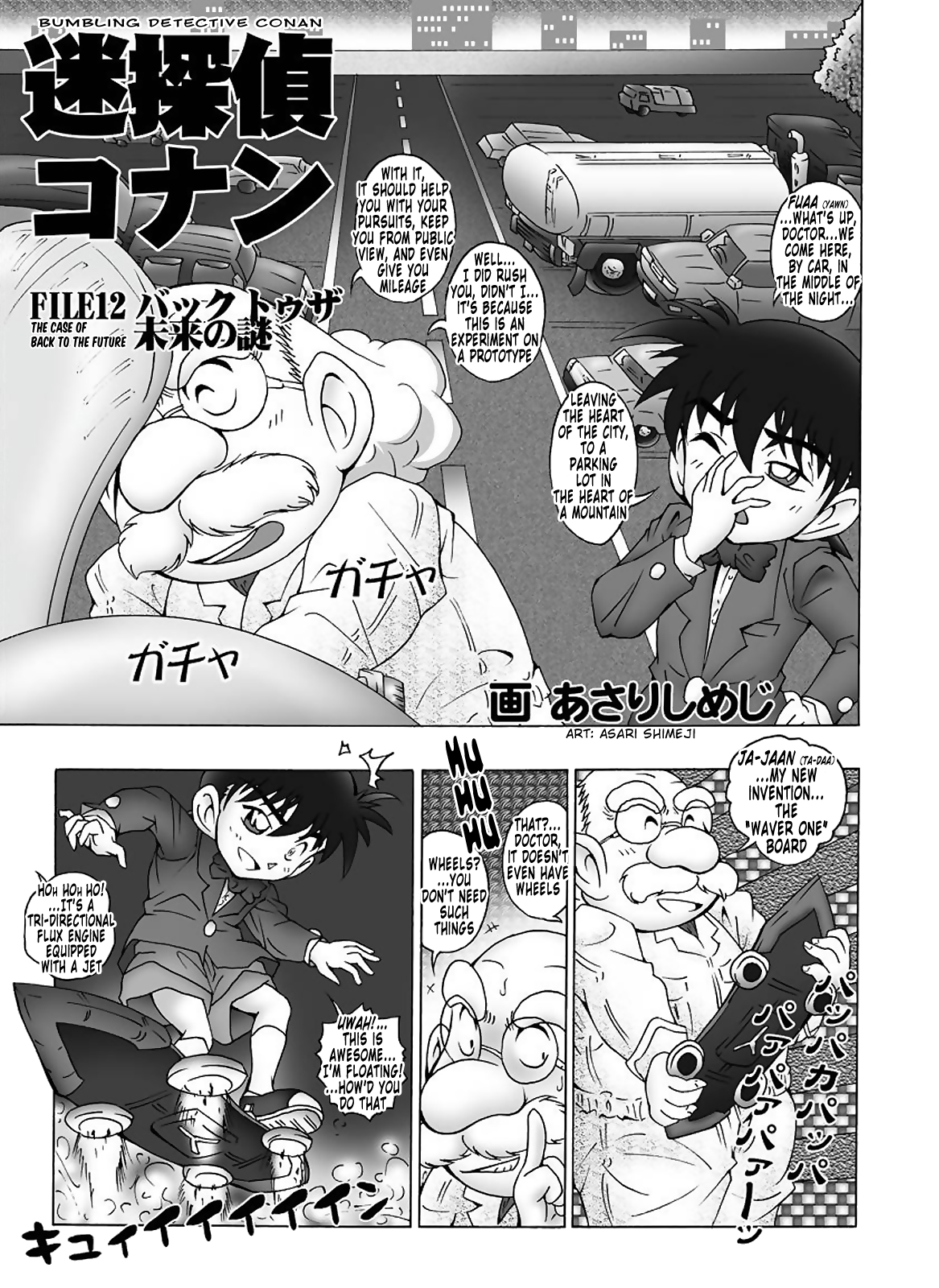 Bumbling Detective Conan - File 12: The Case of Back To The Future page 4 full