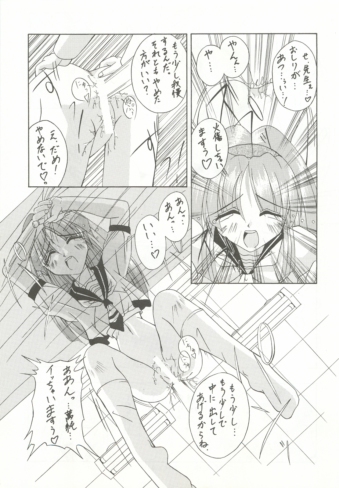 RECYCLE - SHOCK page 10 full