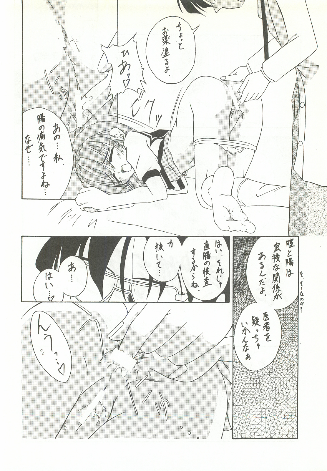 RECYCLE - SHOCK page 5 full