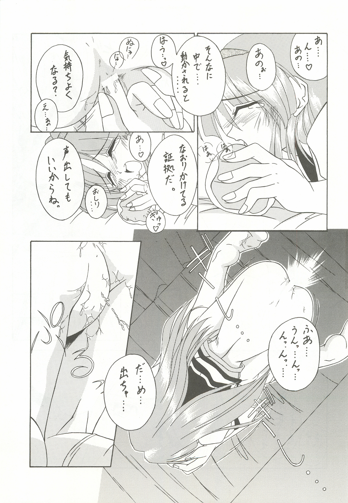 RECYCLE - SHOCK page 6 full