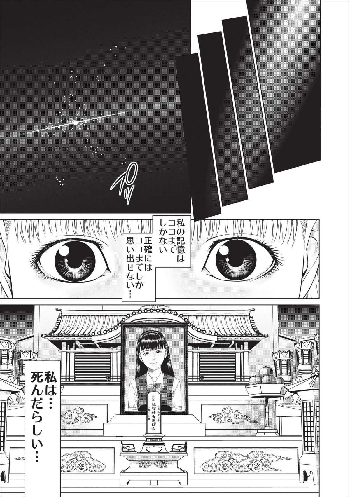 Aiyoku no Spiritual ch.1-3 page 5 full
