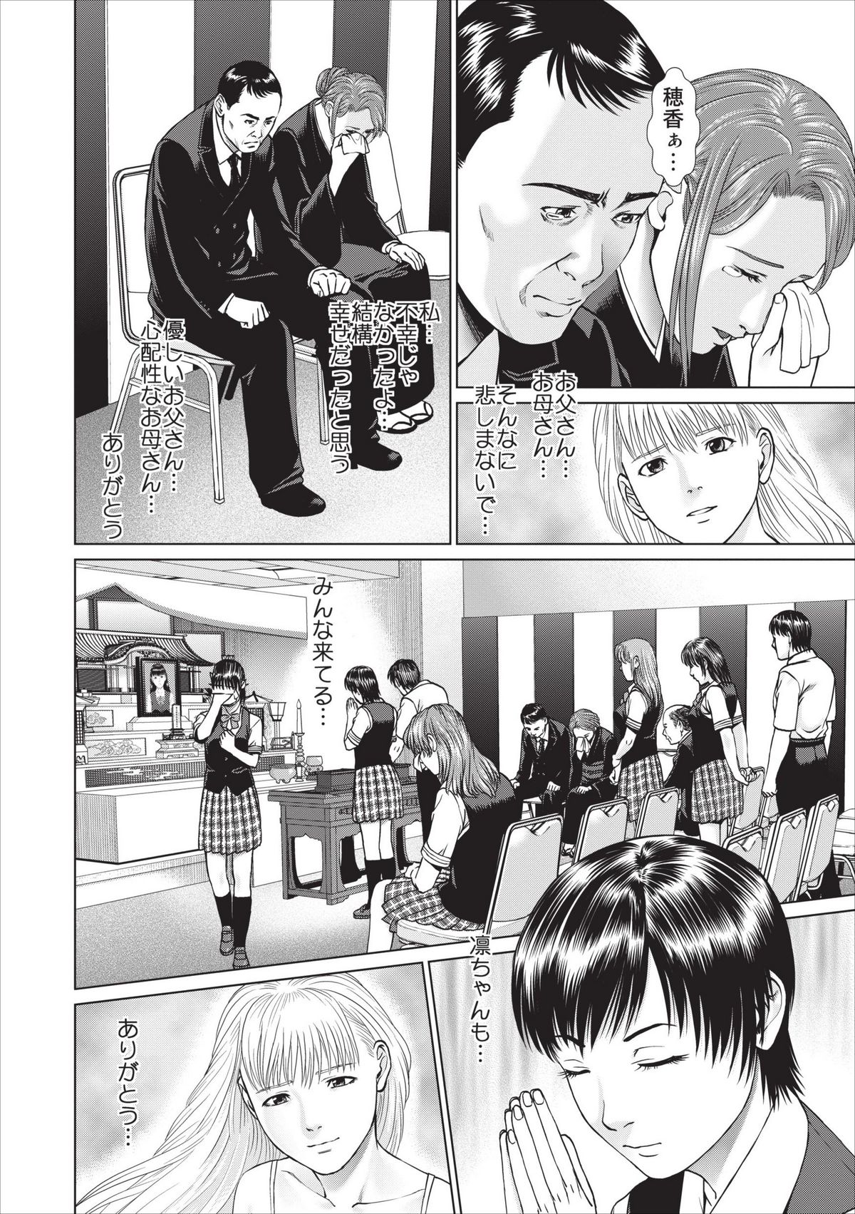 Aiyoku no Spiritual ch.1-3 page 6 full