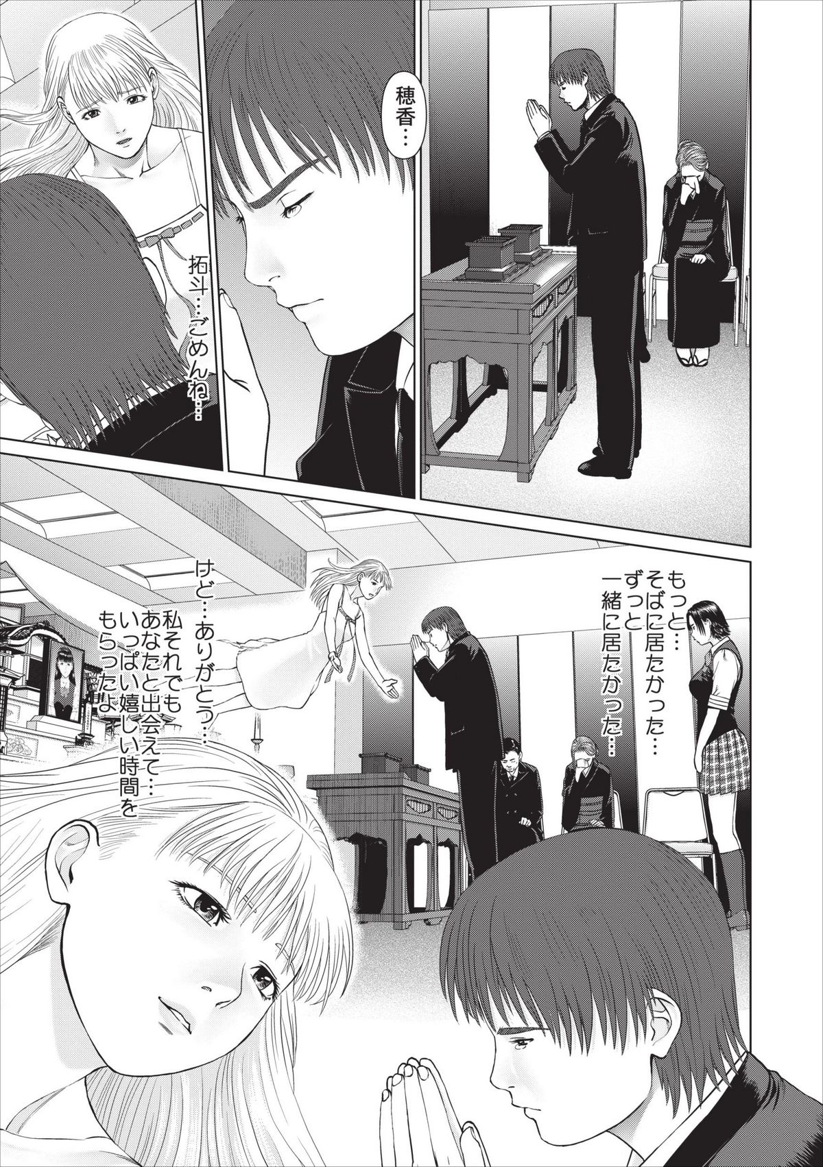 Aiyoku no Spiritual ch.1-3 page 7 full