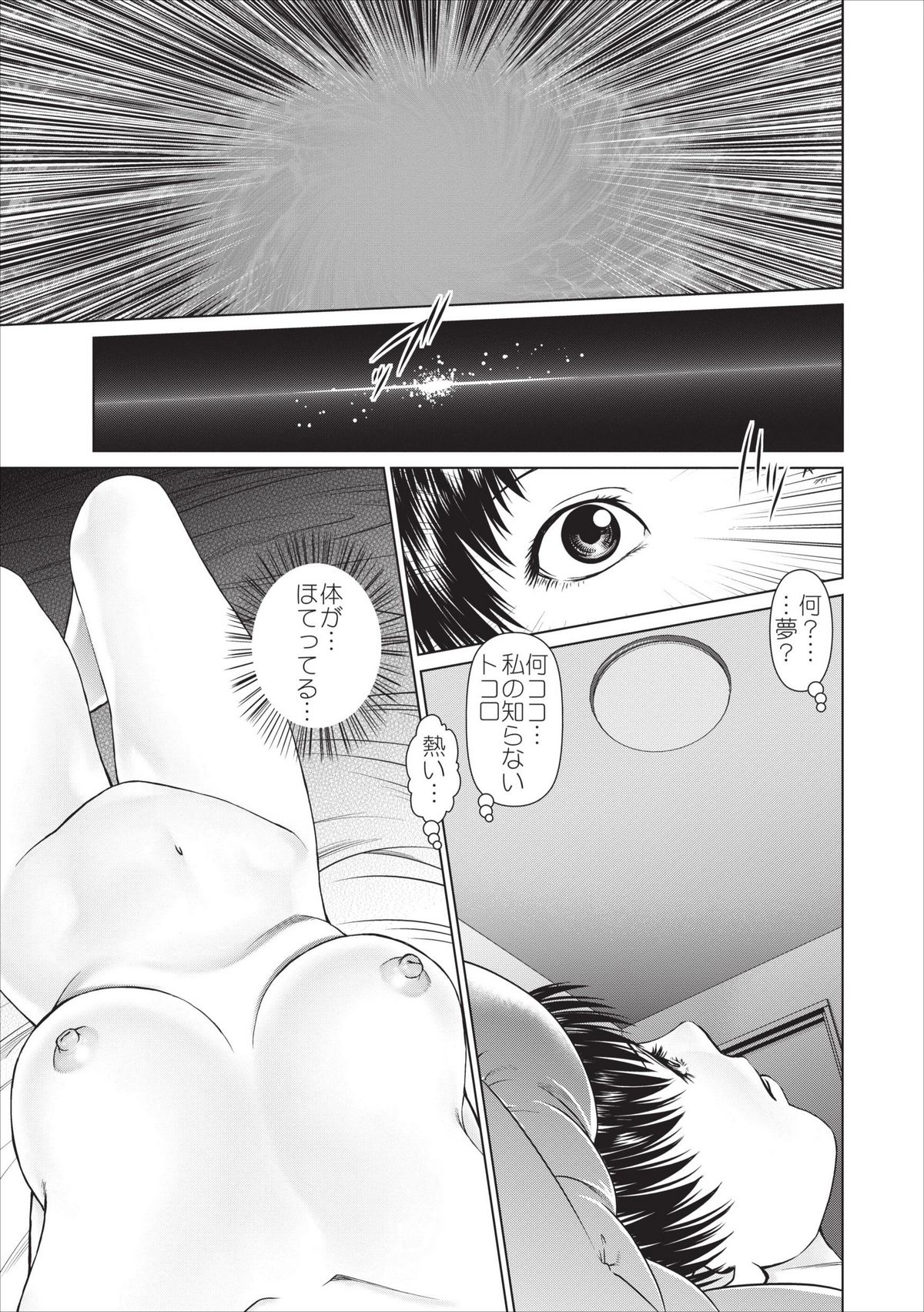 Aiyoku no Spiritual ch.1-3 page 9 full