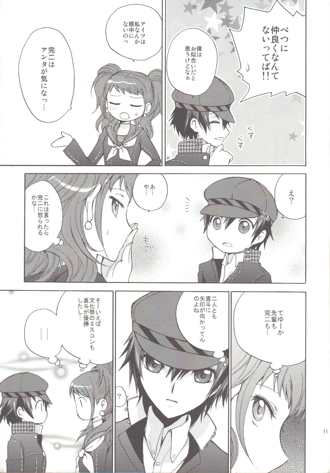 Naotobon page 10 full