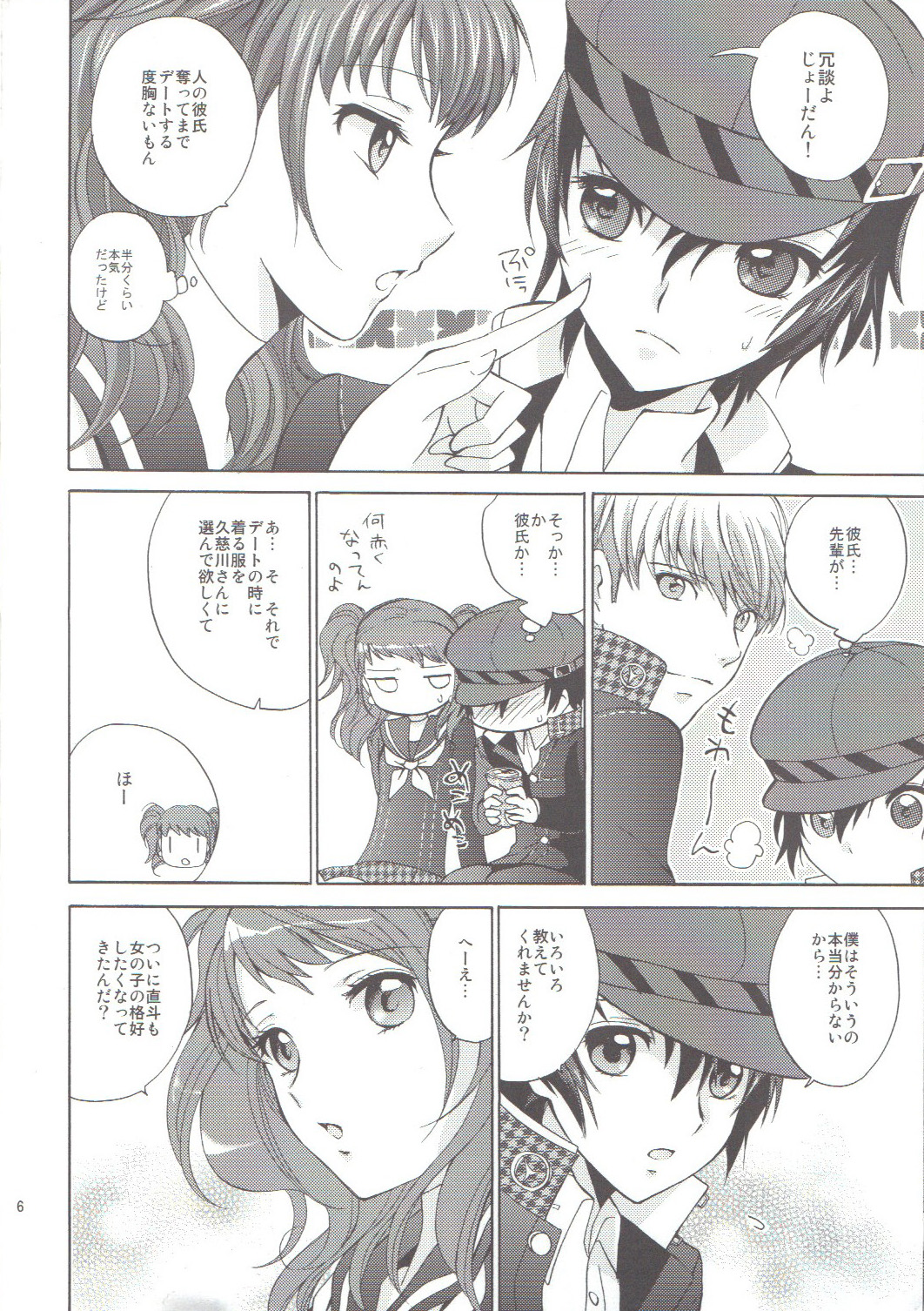 Naotobon page 5 full