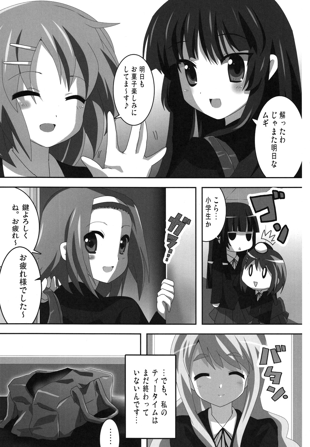 K-ON Hon!? Soushuuhen!! page 10 full