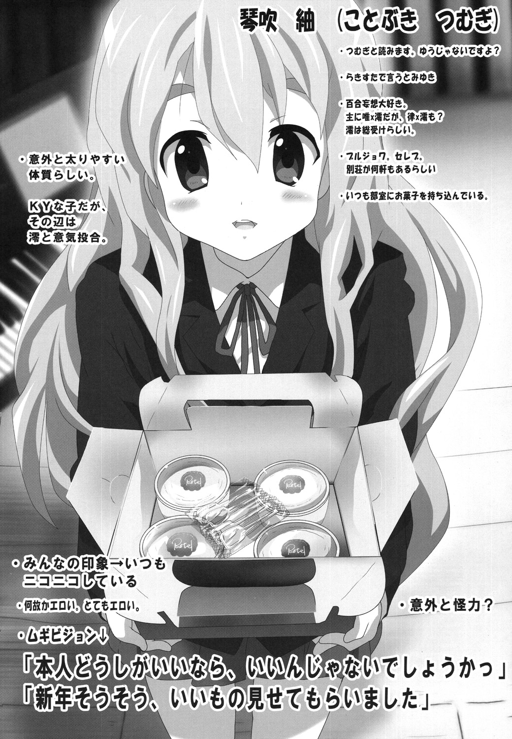 K-ON Hon!? Soushuuhen!! page 7 full