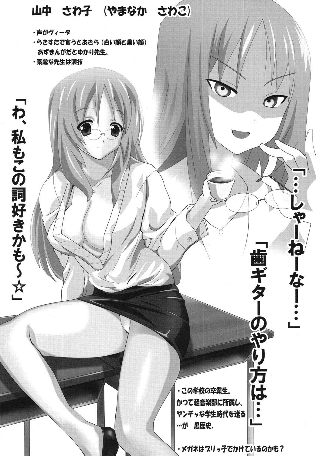 K-ON Hon!? Soushuuhen!! page 8 full